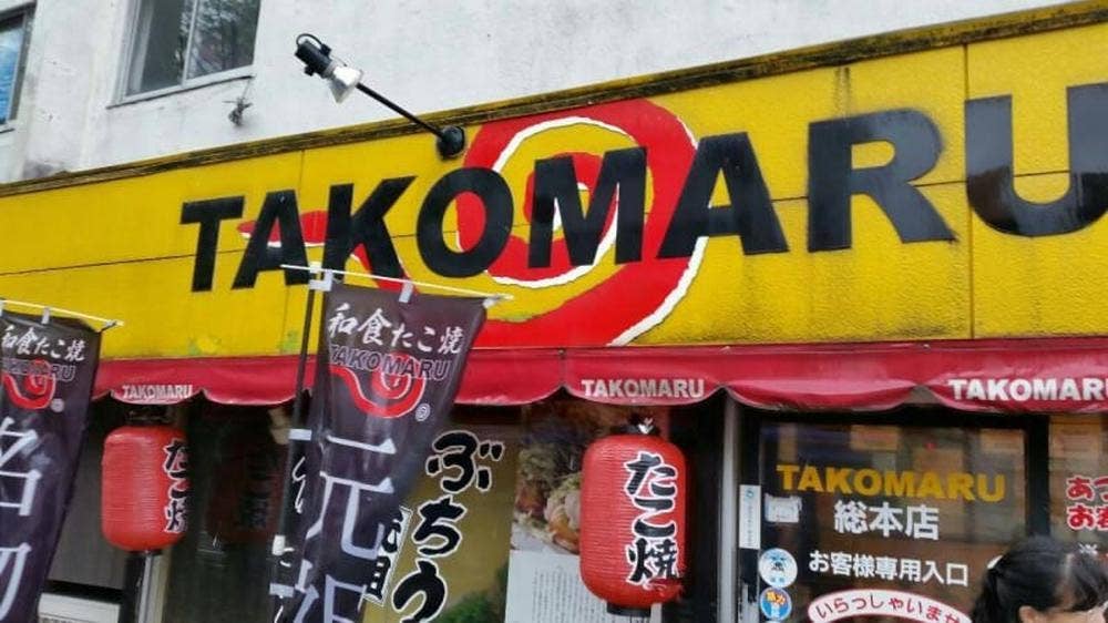 たこまる