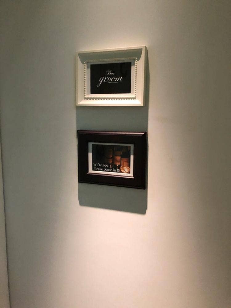 バー グルーム