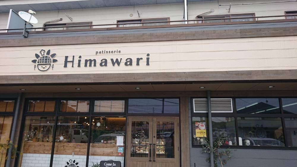 pâtisserie himawari