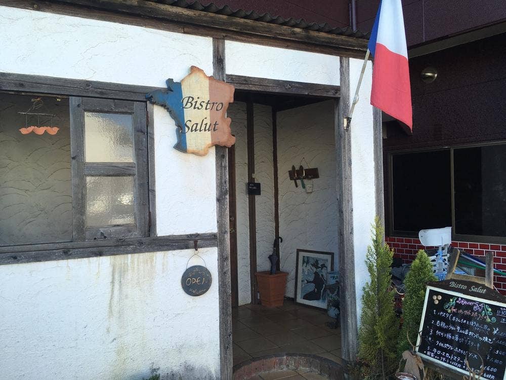 ビストロ サリュー