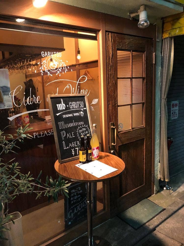 Garutsu Cidre & Wine