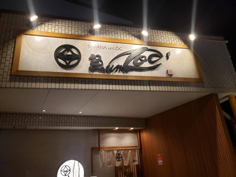 魚 unLOC