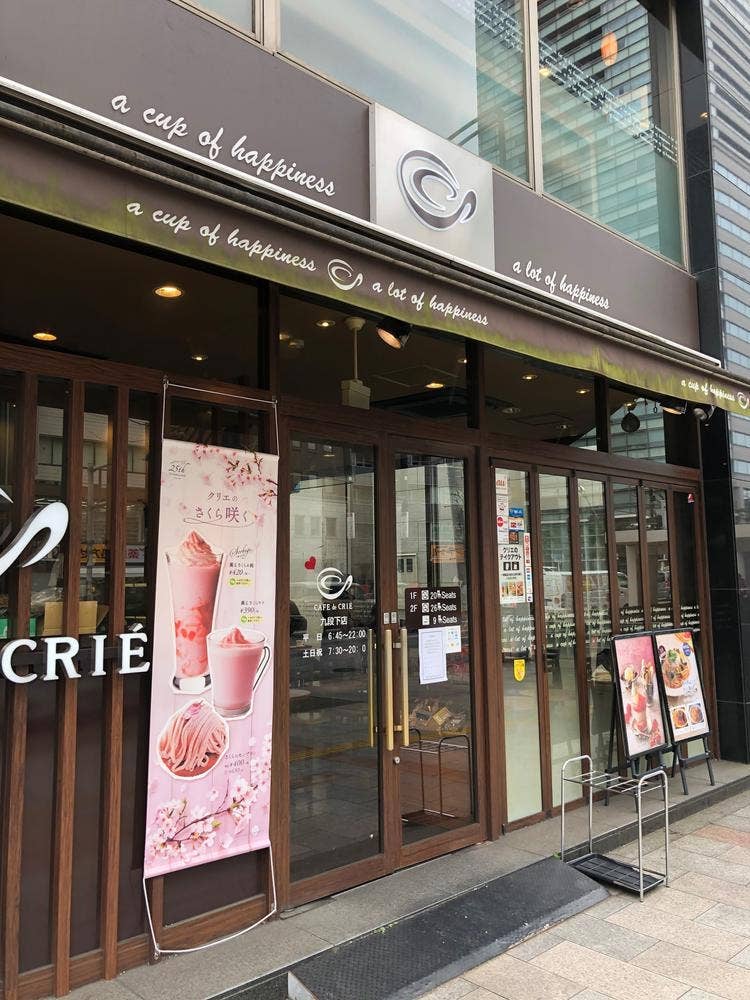 カフェ・ド・クリエ 九段下店