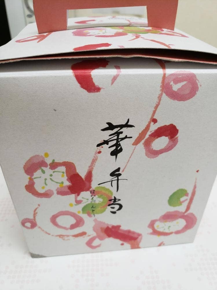 梅の花 京都烏丸店