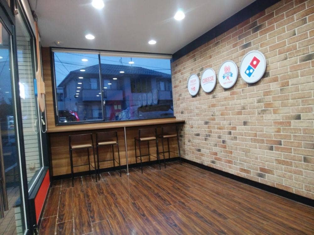 ドミノ・ピザ 高塚新田店