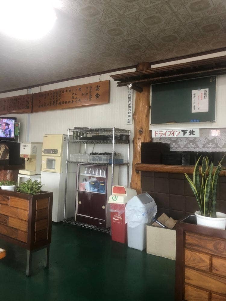 ドライブイン下北