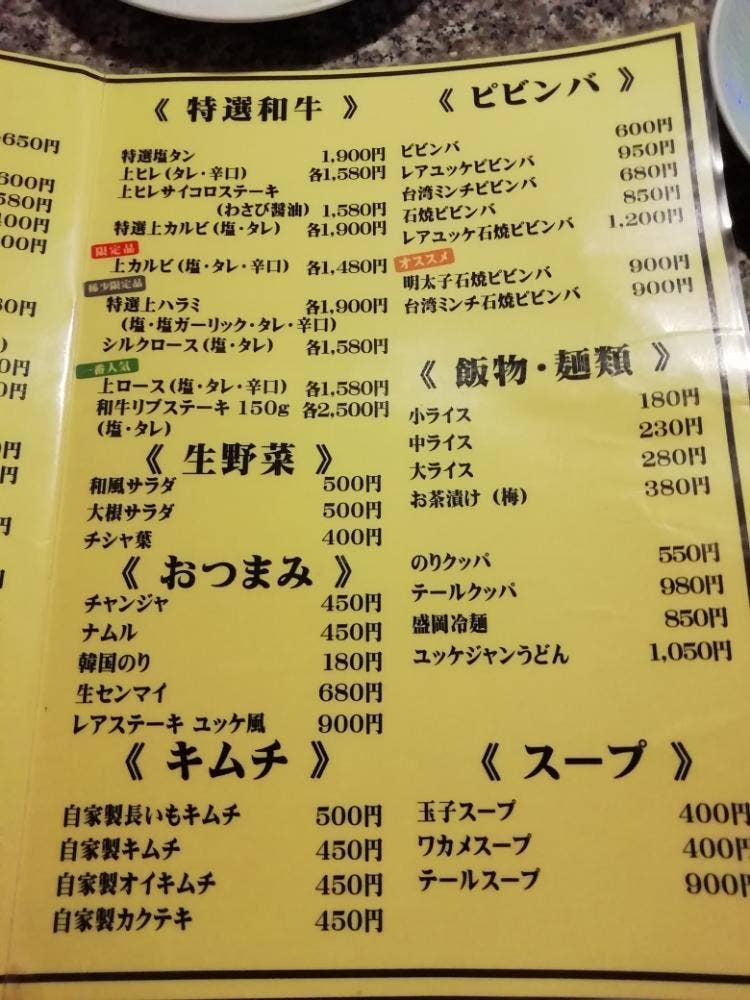 炭火焼肉ターザン