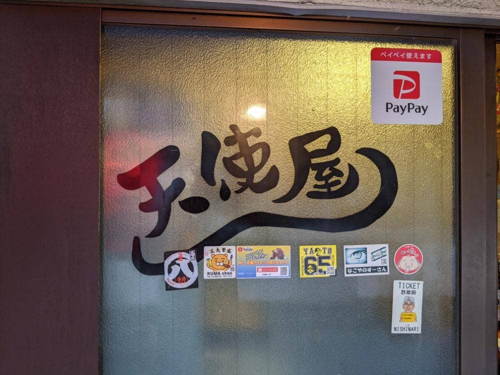 天使屋