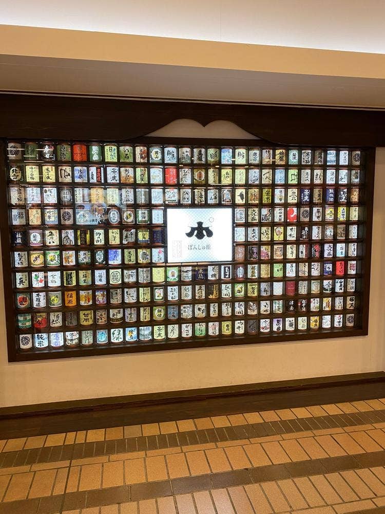 利き酒 越乃室 ぽんしゅ館