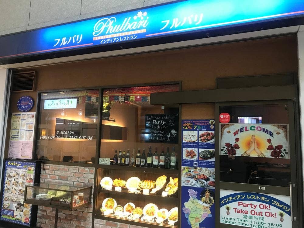 フルバリ 汐入店