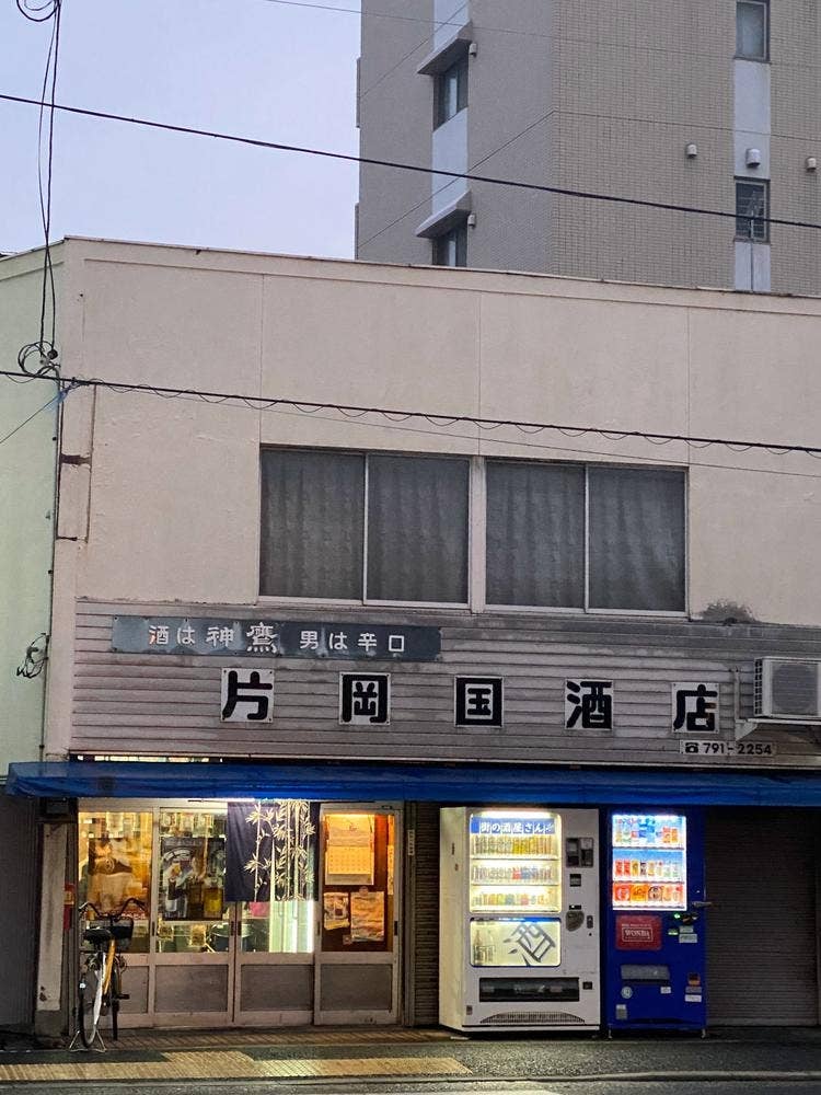 片岡国酒店