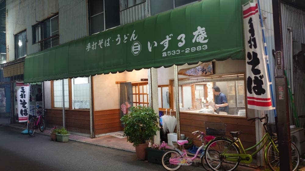 いずる庵