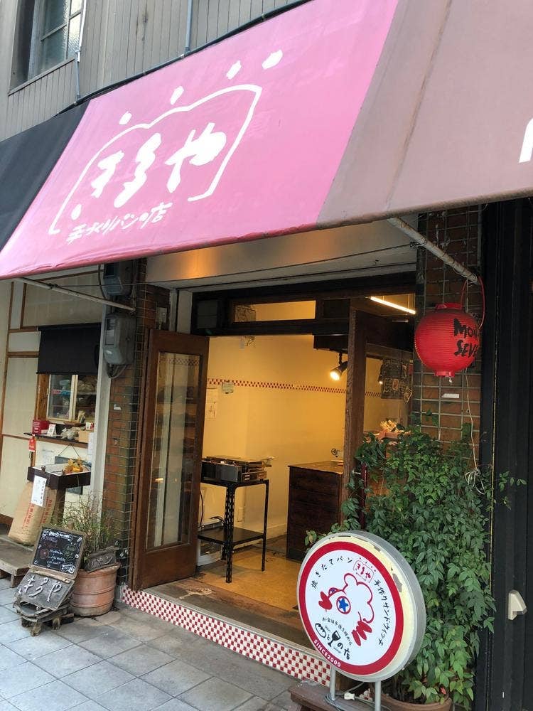 手作りパンの店 き多や 本町三休橋店