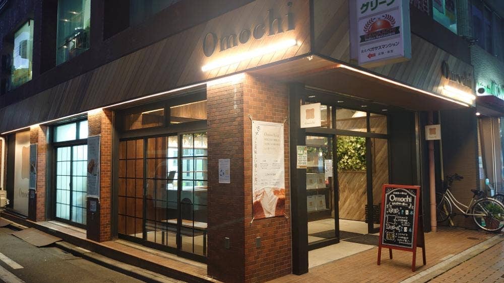 高級食パン専門店 Omochi