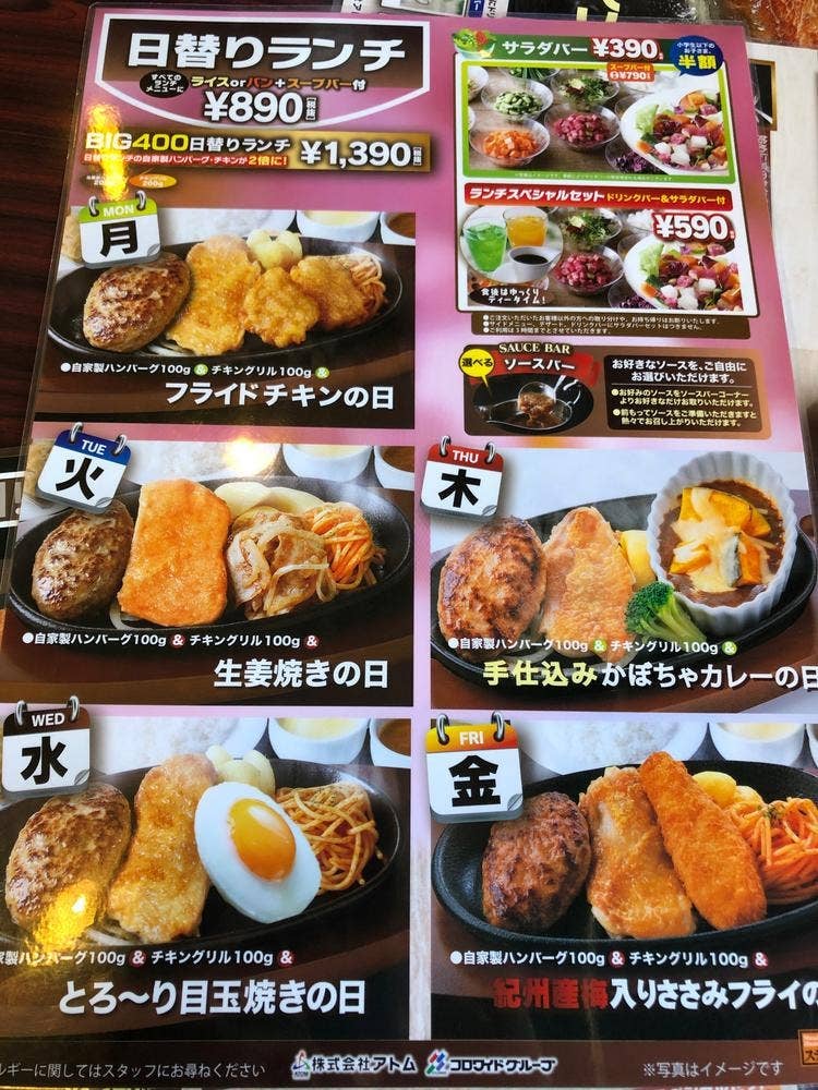 ステーキ宮 桐生広沢店