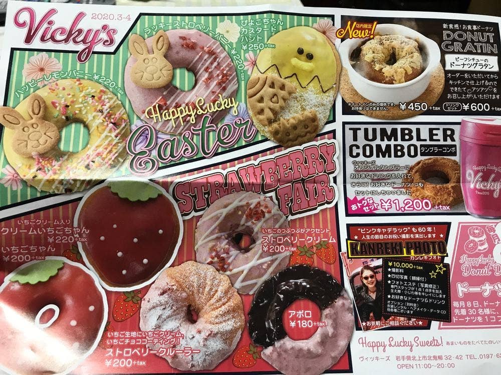 Vicky’s