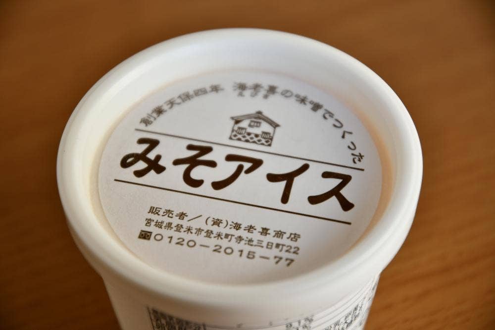 創業天保四年 海老喜