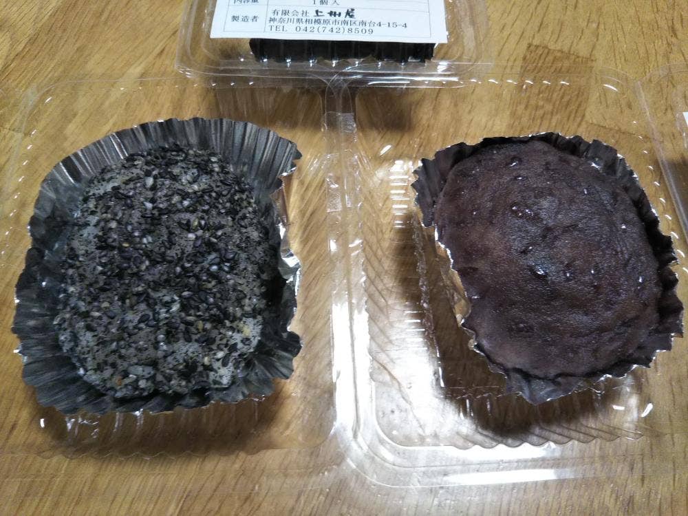 菓子処 上州屋