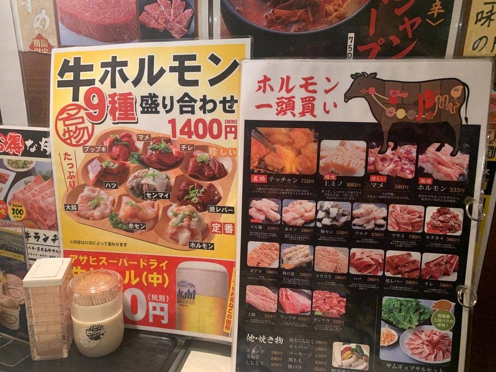 牛一 鶴橋本店