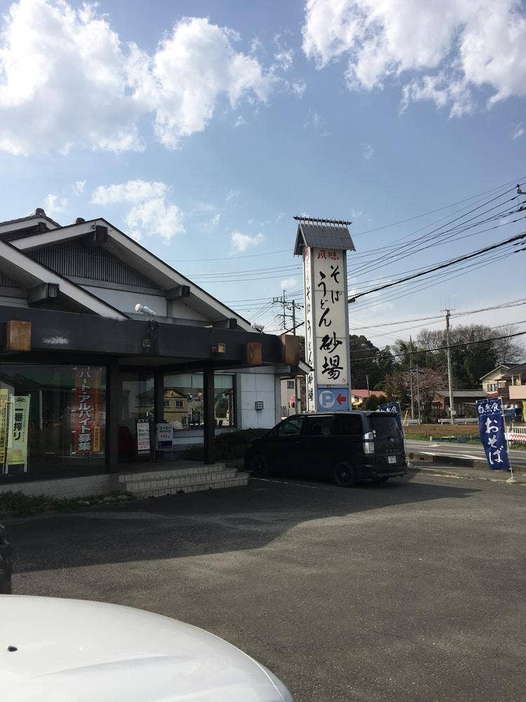 砂場