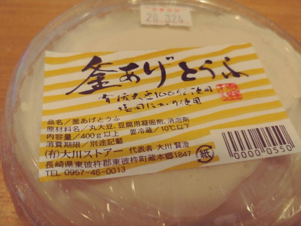 大川豆腐店