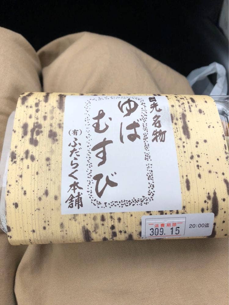 補陀洛本舗 本店