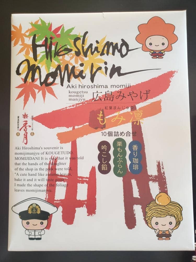 香月堂 広島駅ビルASSE店