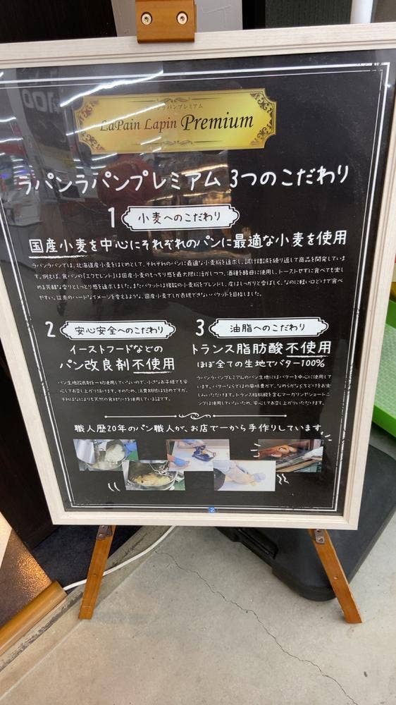 カフェベーカリーラパンラパン