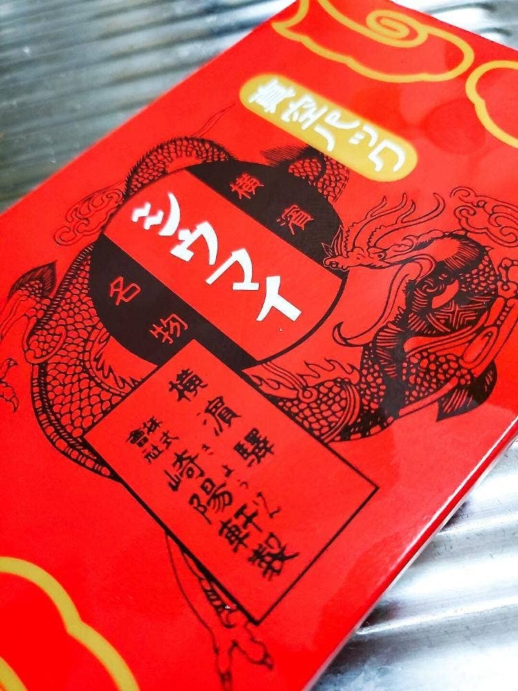 崎陽軒 プチミュージアムショップ