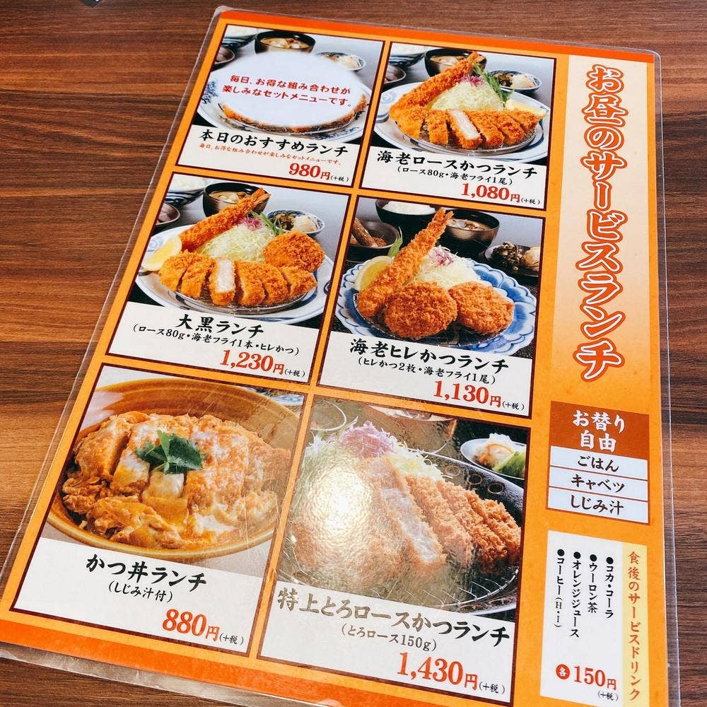 とんかつ かつ喜