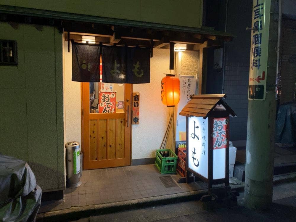 よも