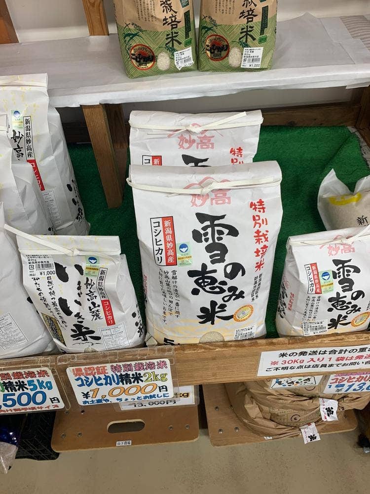 妙高山麓直売センター とまと