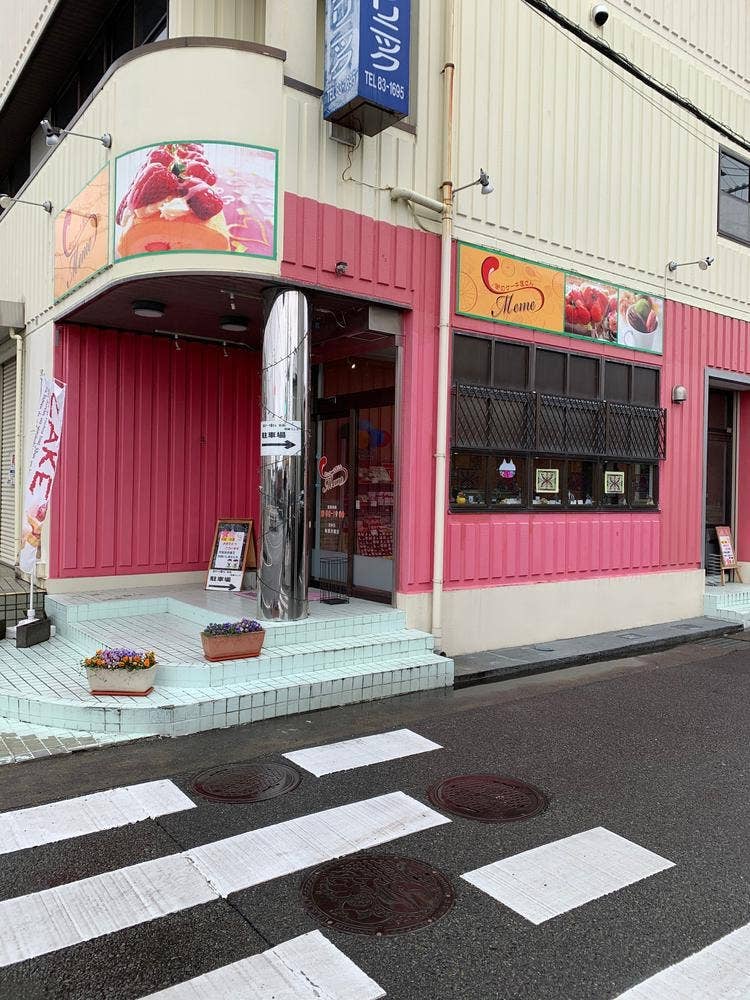 街のケーキ屋さんMeme