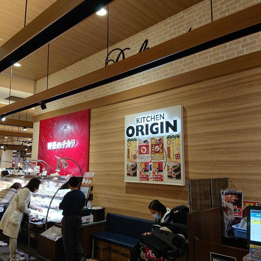 キッチンオリジン イオン大阪ドームシティ店