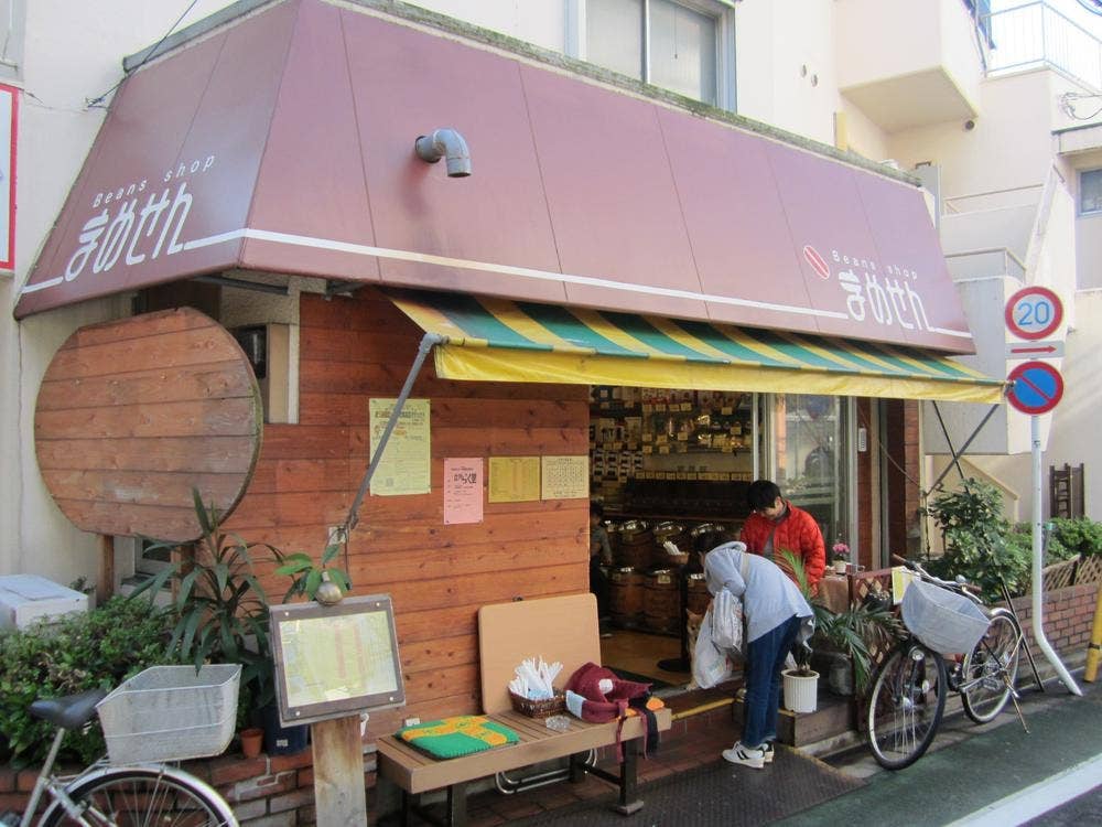 まめせん