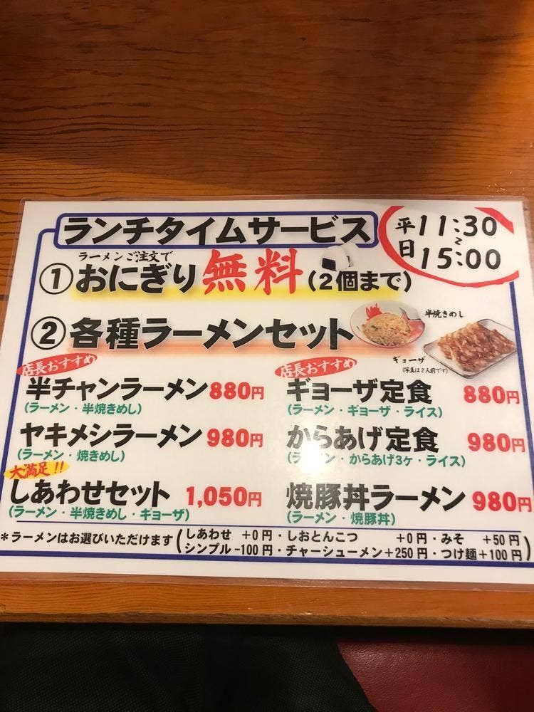 白馬童子 高井田店