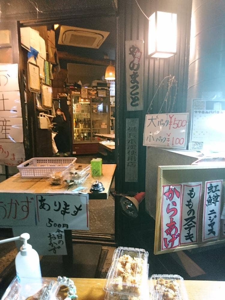 やのまこと