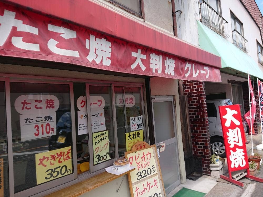 大国堂