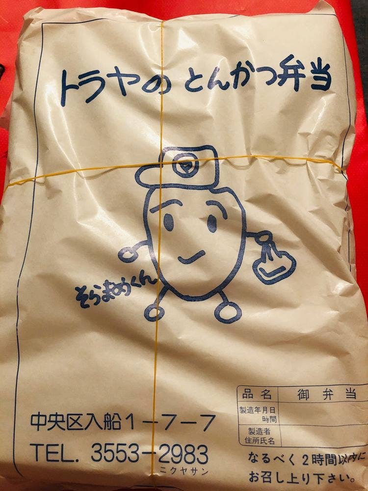 トラヤ