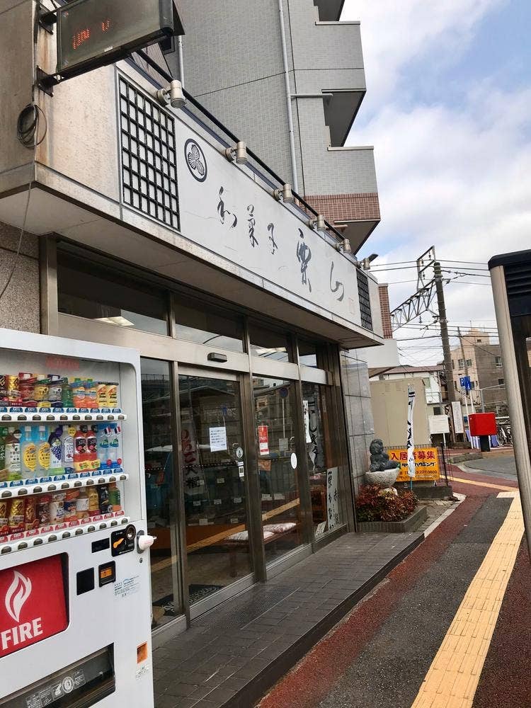 栗山菓舗