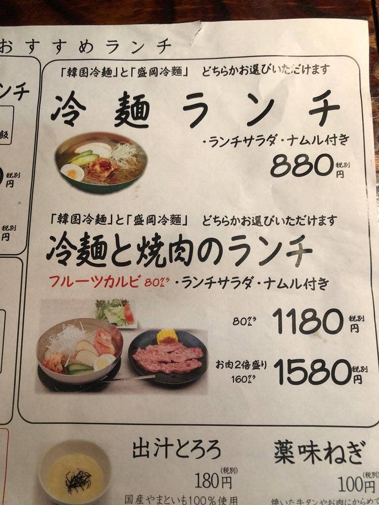 焼肉しゃぶしゃぶどんさん亭 新宿郷屋敷店