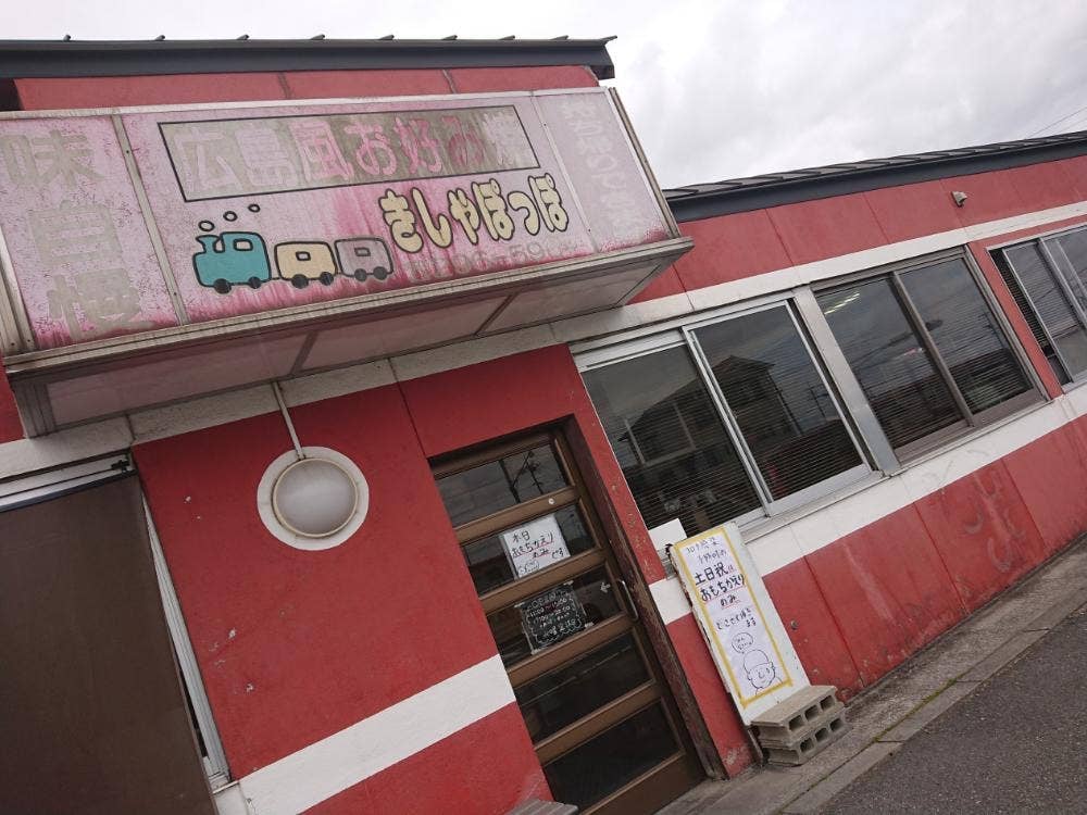 きしゃぽっぽ