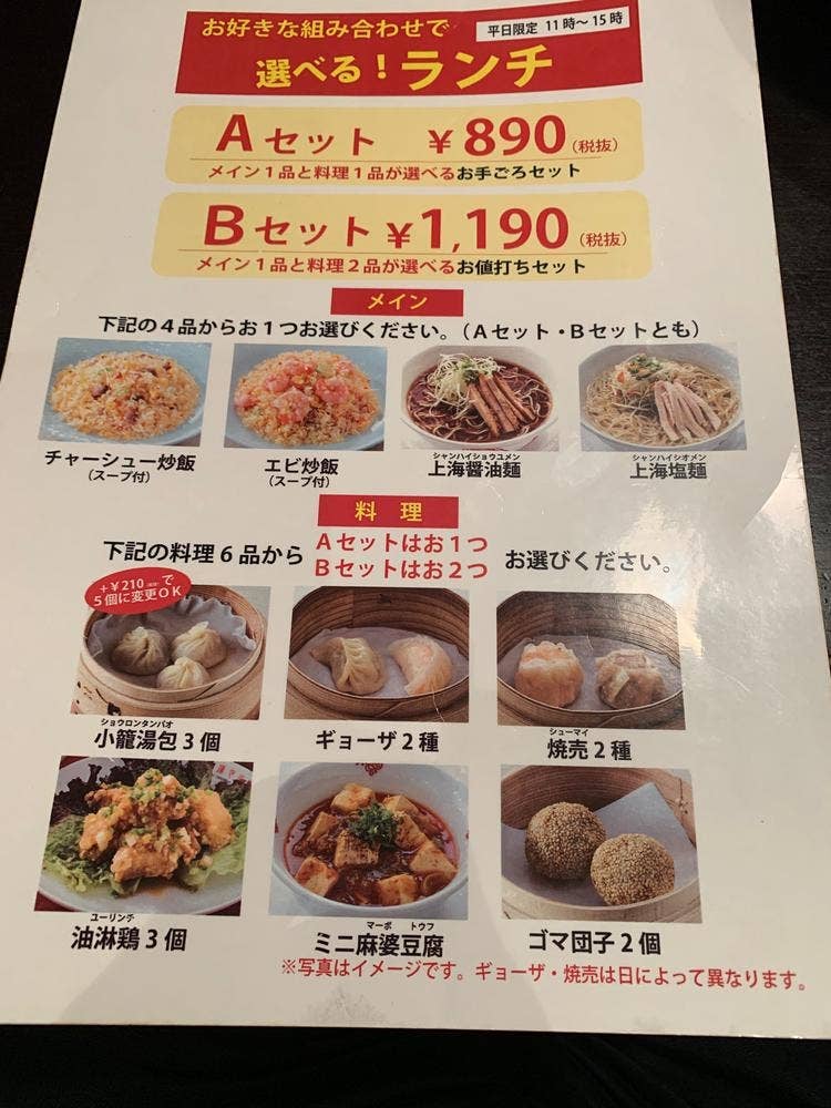 上海湯包小館アピタ稲沢店