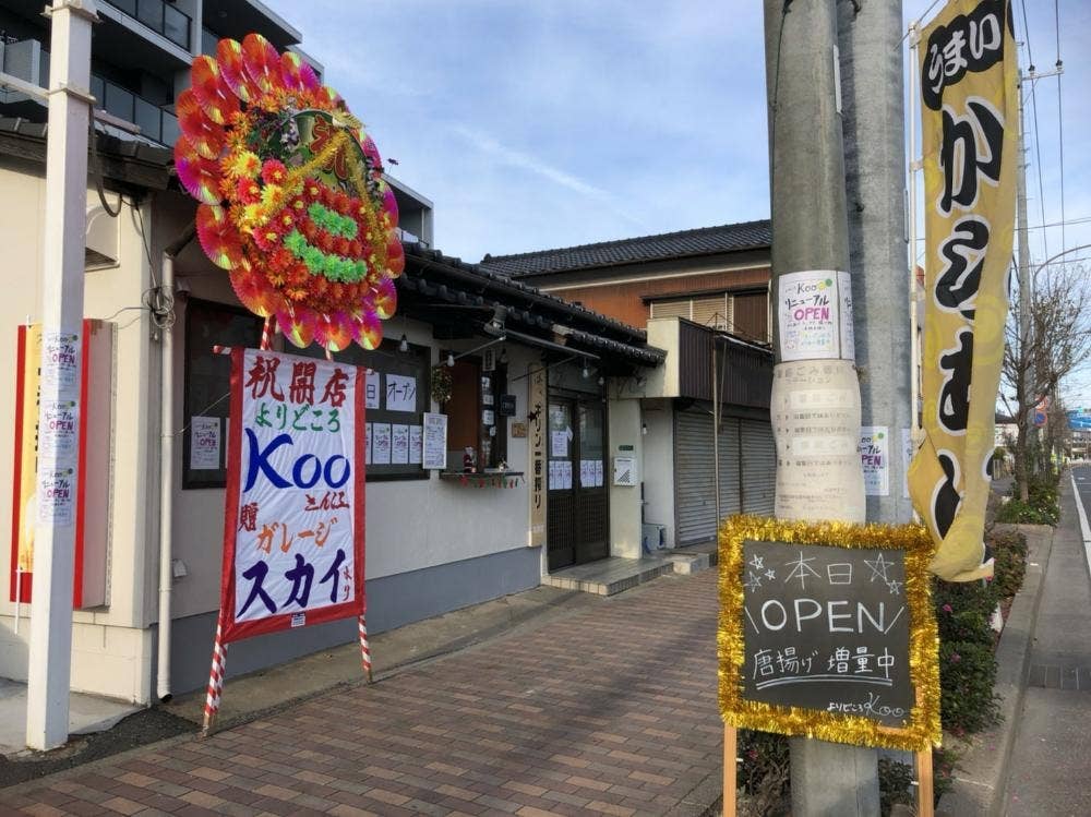よりどころ KOO