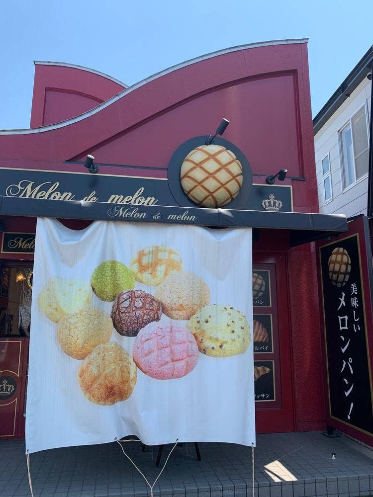 Melon de melon 水戸元吉田店