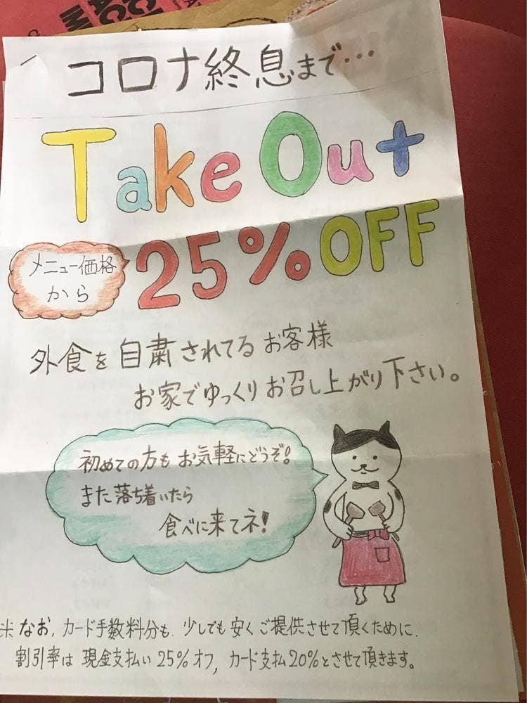 創作お好み焼 富岳