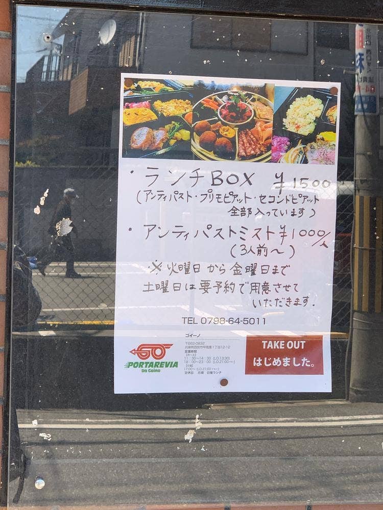 トラットリア ダ ゴイーノ