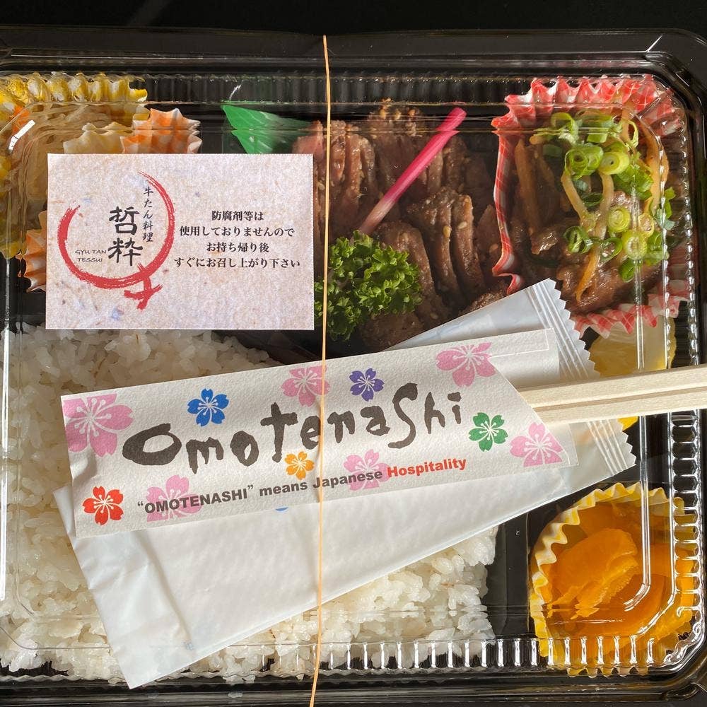 牛タン料理 居酒屋 哲粋