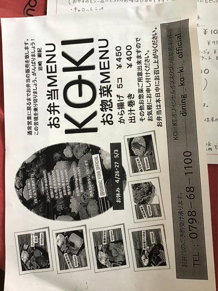 KO―KI
