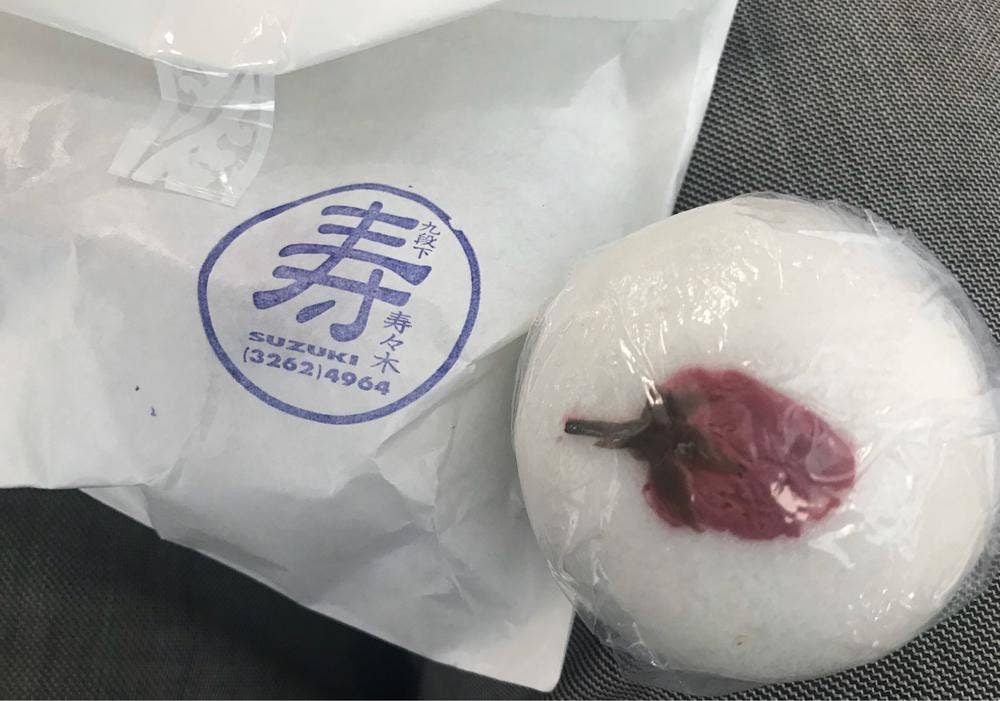 御菓子司 寿々木